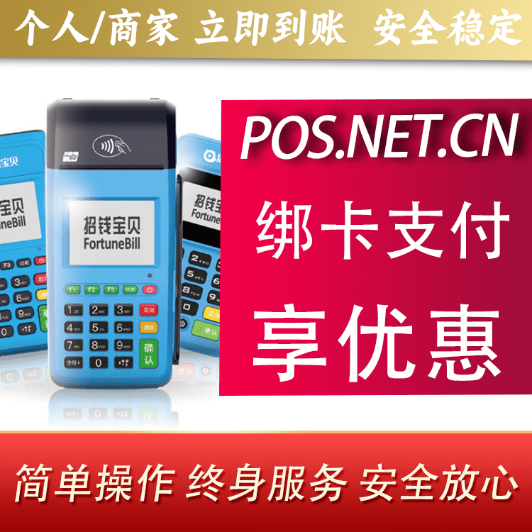 苏州钱大宝POS